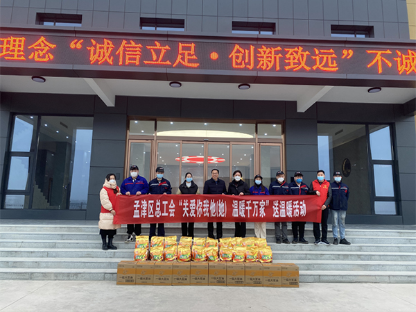 冬日慰問送溫暖，工會關懷暖人心——孟津區工會到鴻元軸承送溫暖